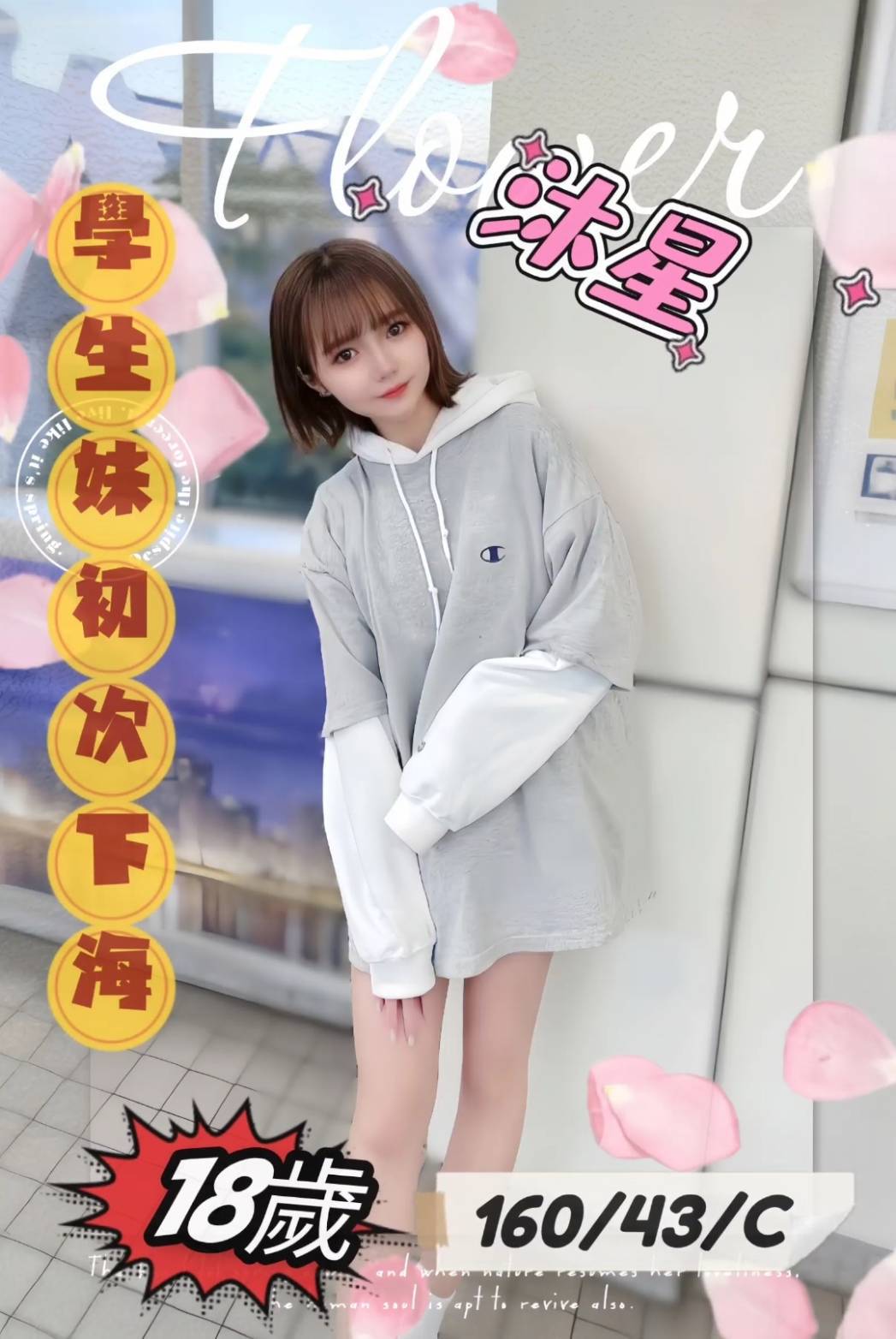 茶妹 台北 花蕊 擅長口爆 胸圍36C